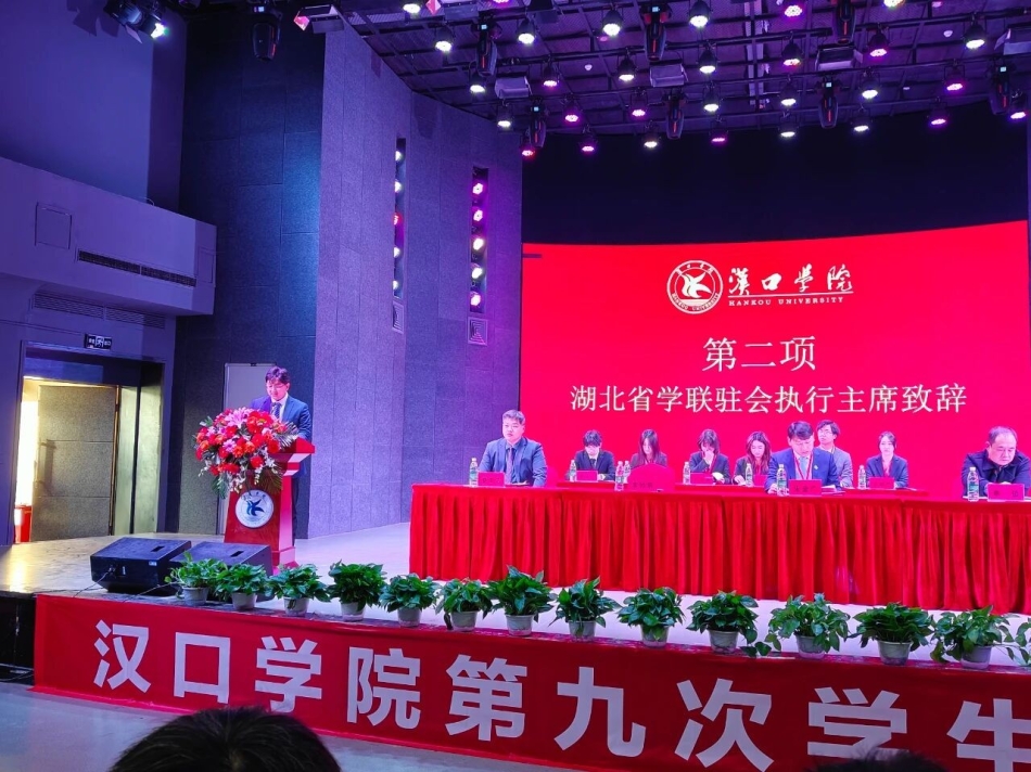 青春盛会谱新篇|我院学生代表参加060net永利第九次学生代表大会