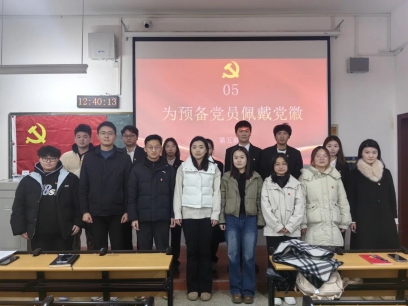 ylg060net永利娱高学生第一党支部2025年下半年预备党员接收大会顺利召开